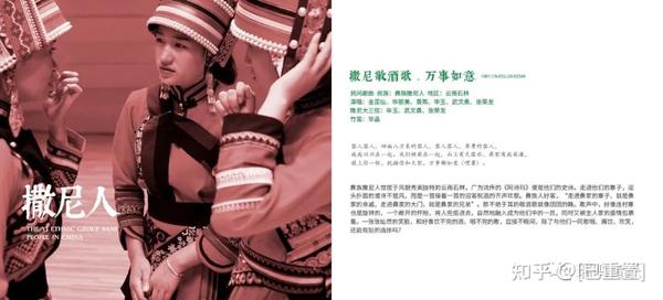 瑞鸣新专辑《中国音乐地图之听见云南》预售开启！ - 知乎