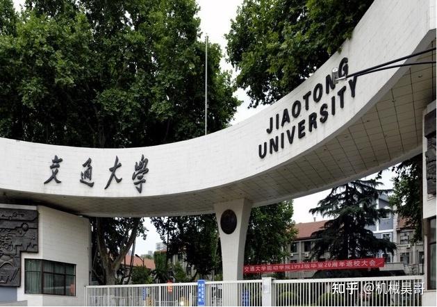 西安交通大学机械考研择校篇