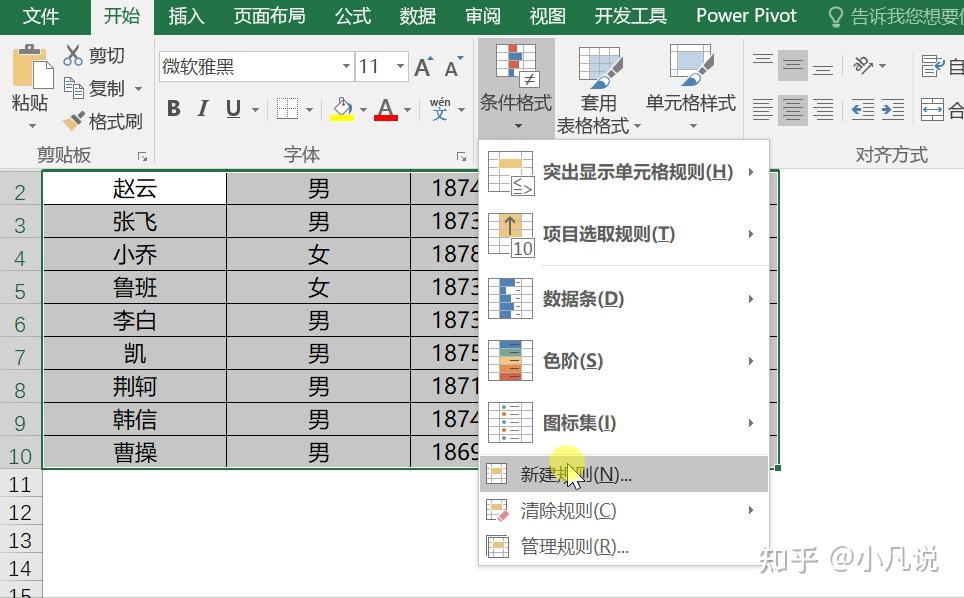 函数到期提醒怎么设置