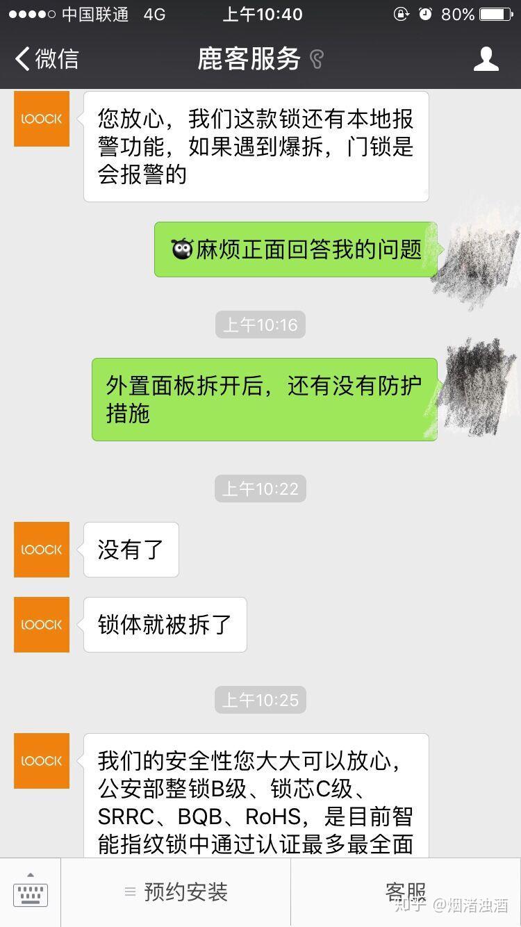 小米什么时候出智能锁?