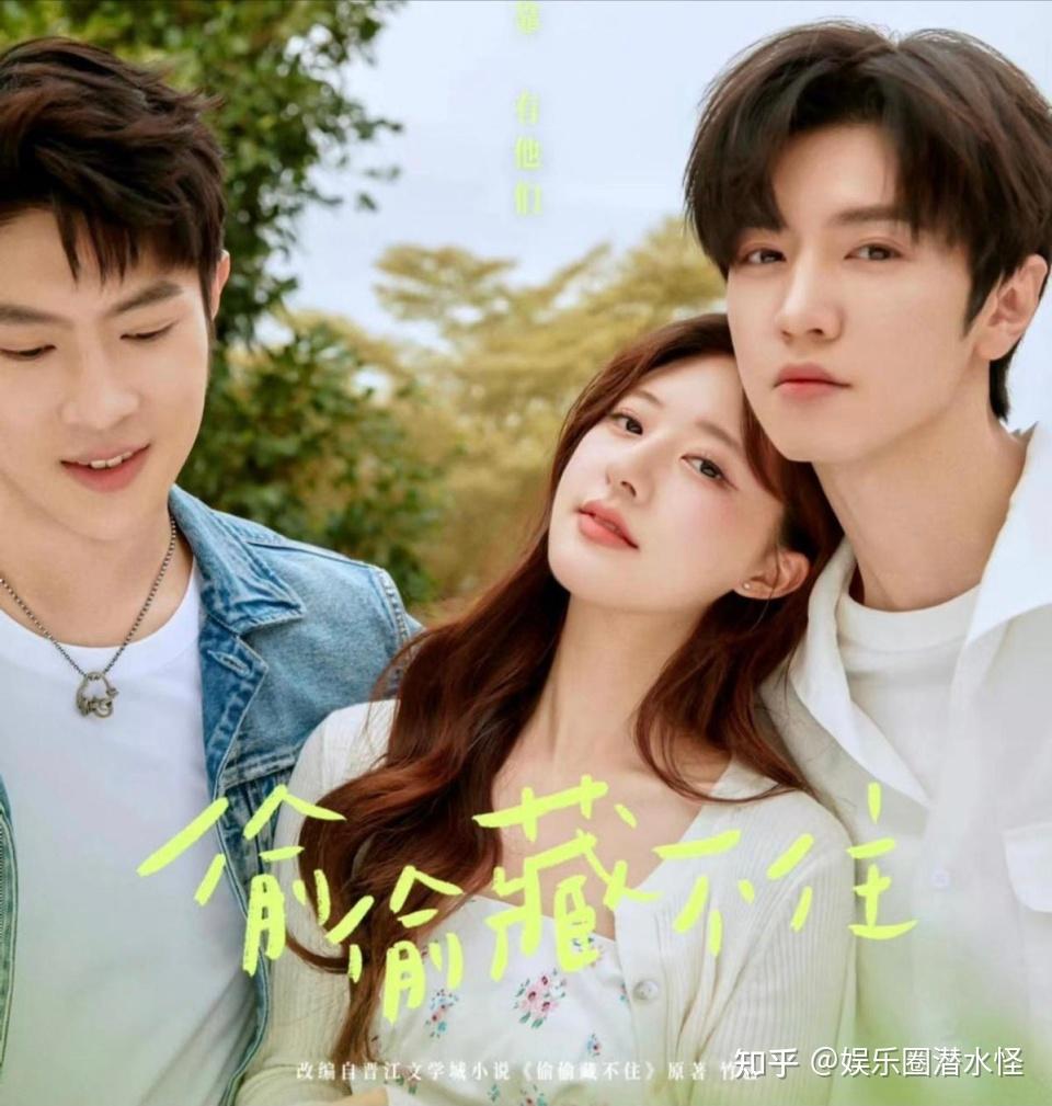 如何评价赵露思,陈哲远主演的电视剧《偷偷藏不住》? - 知乎