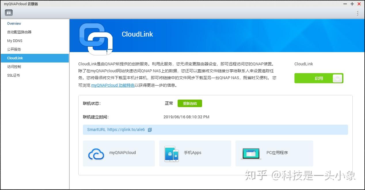 想入手NAS,群辉和威联通系统之间到区别到底是啥?插图12 想入手NAS,群辉和威联通系统之间到区别到底是啥?插图12