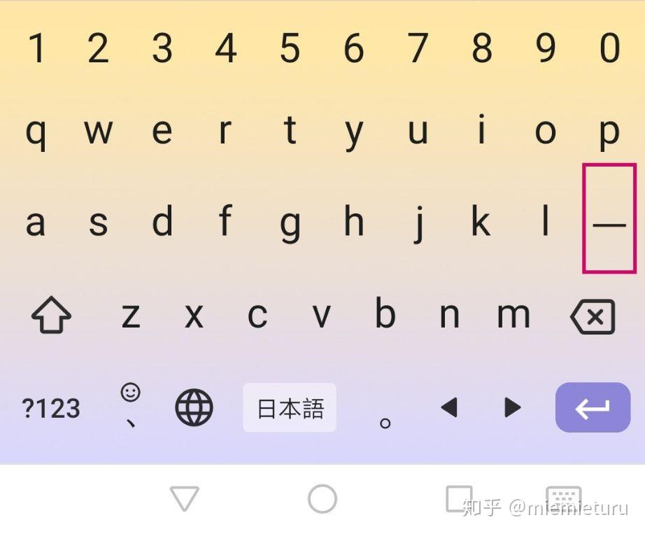 日语键盘里长音怎么打
