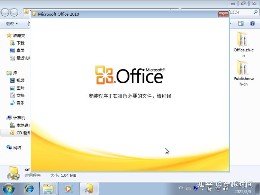 穿越时间61excel升级之路连载1:office2010安装体验及个性设置