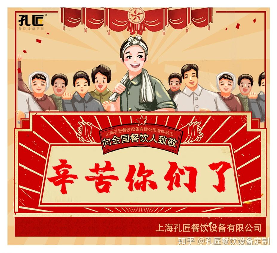 五一不打烊致敬每一位餐饮人