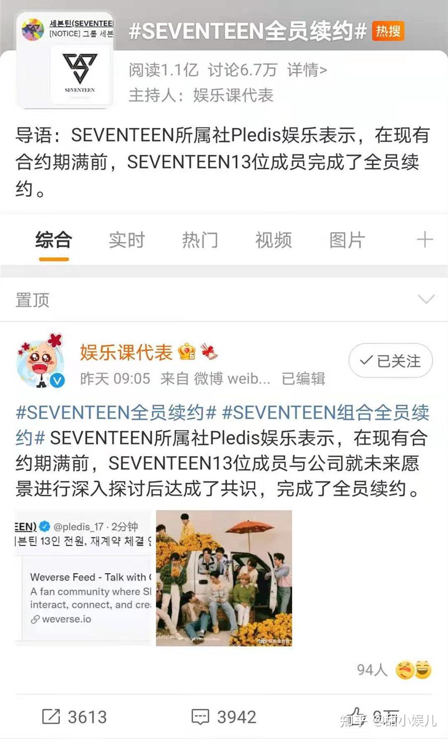 出道6年，韩男团SEVENTEEN全员提前续约：内娱秀粉太羡慕了