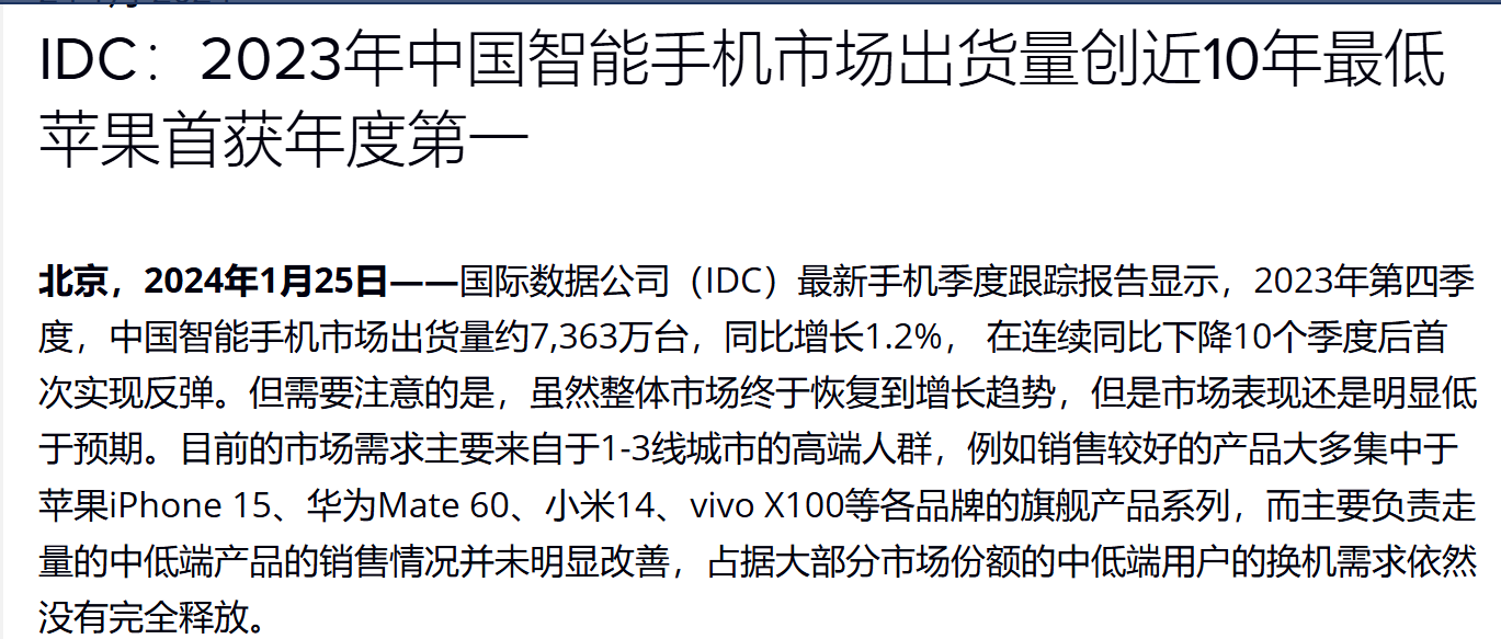 如何看待国内外各大手机厂商纷纷推出 AI Agent 智能体,方向对了吗?你怎么看?
