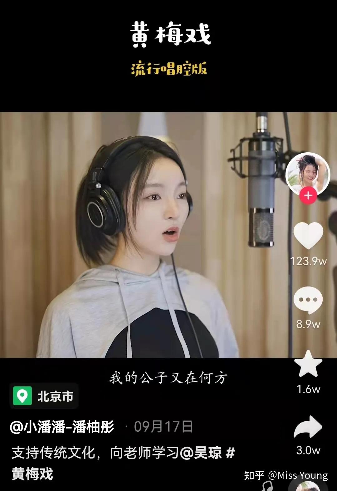 抖音神曲学猫叫有上百万次被人用作视频bgm可是原唱歌手小潘潘人气