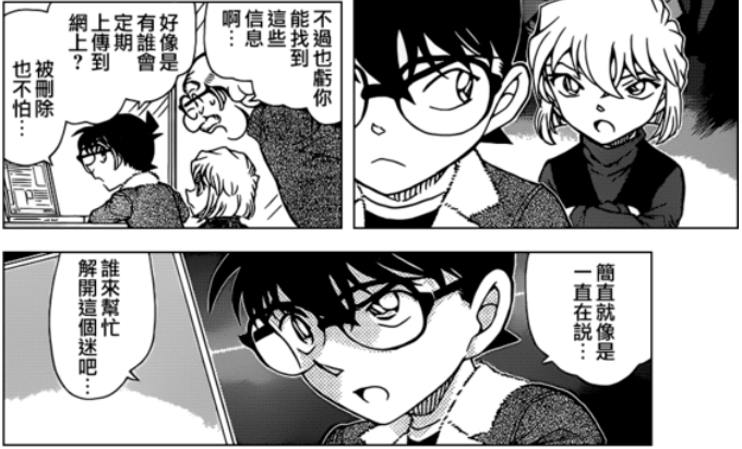 【朗姆篇猜想之二】17年前的羽田浩司案