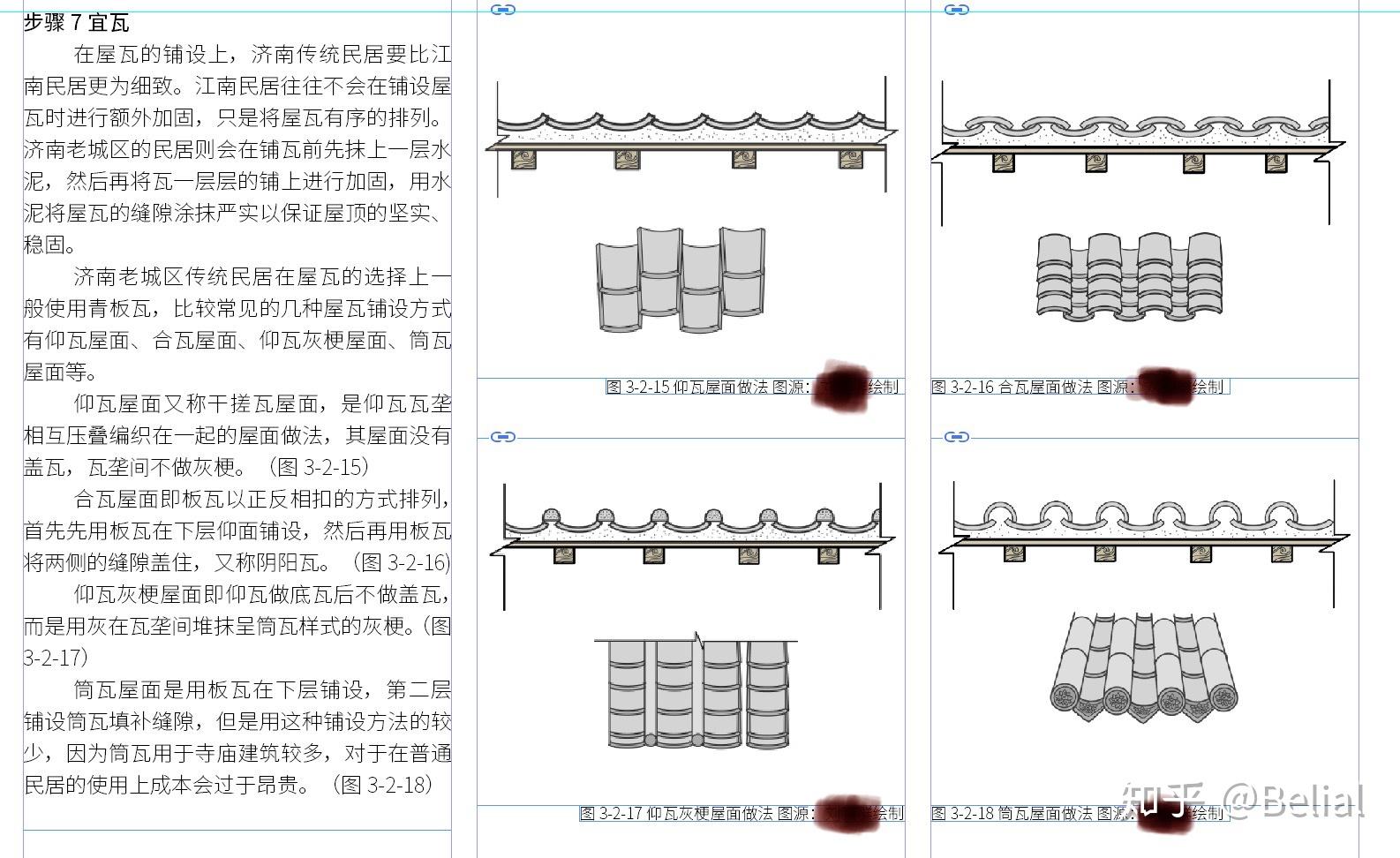 中国古建中屋顶筒瓦，板瓦和合瓦，仰瓦是一回事吗？ - 知乎
