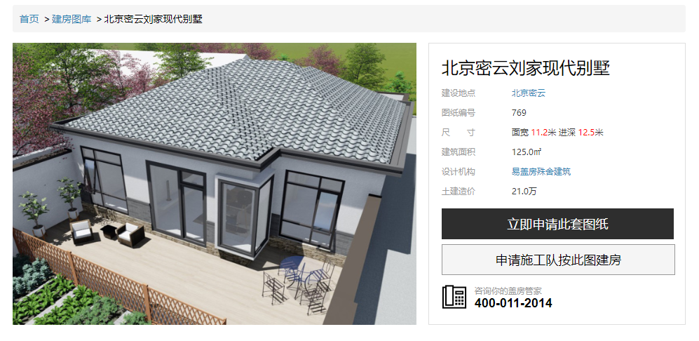 一层建房可以用四坡五脊吗