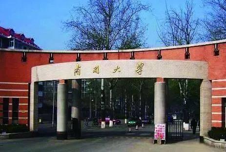 南开大学校门口图片图片