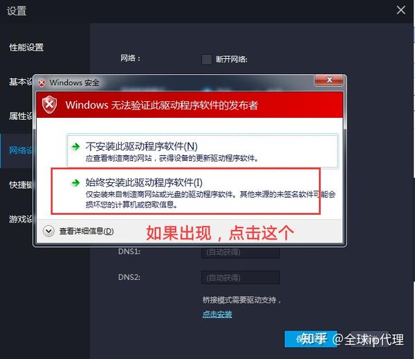 Fiddler+雷电模拟器进行APP抓包。 - 知乎