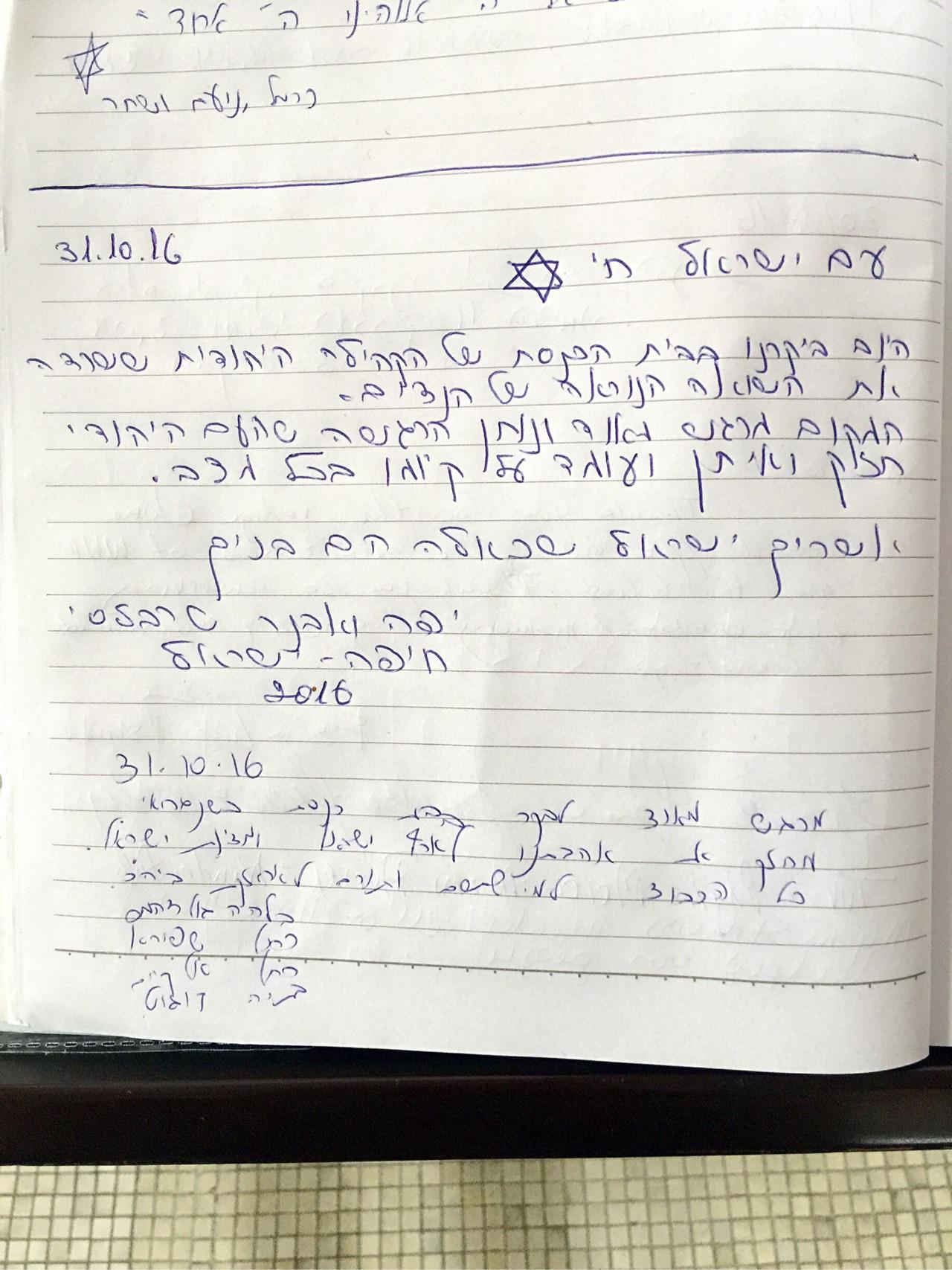 希伯来文字母的手写体是什么样子的