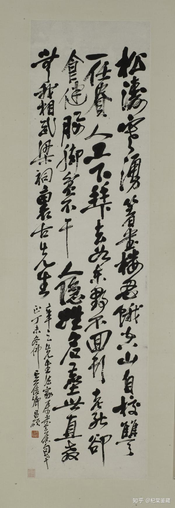 清 吴昌硕 行书七言诗轴