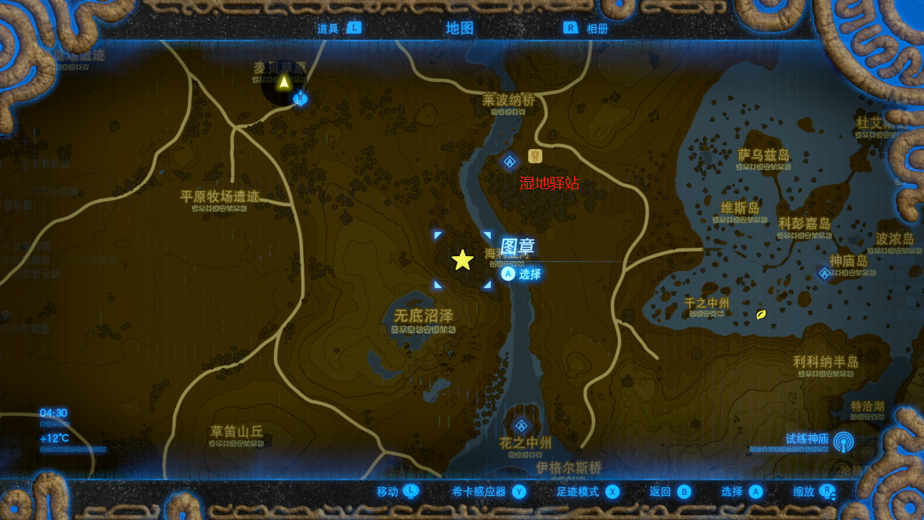 塞尔达传说荒野之息12个回忆分别在哪? - 知乎