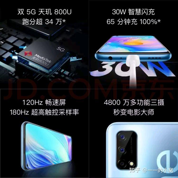 红米note系列和真我q系列谁更符合千元机皇