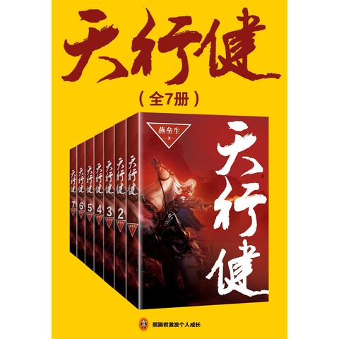 如何评价天行健一书中的楚休红一角