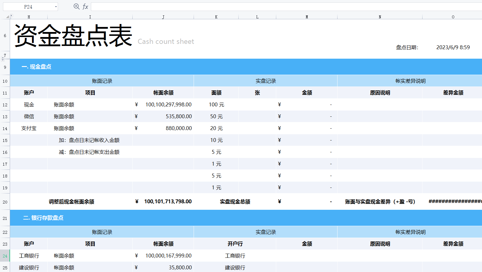 日常收支記賬表二,固定資產管理:資產明細表,折舊攤銷表,固定資產盤點