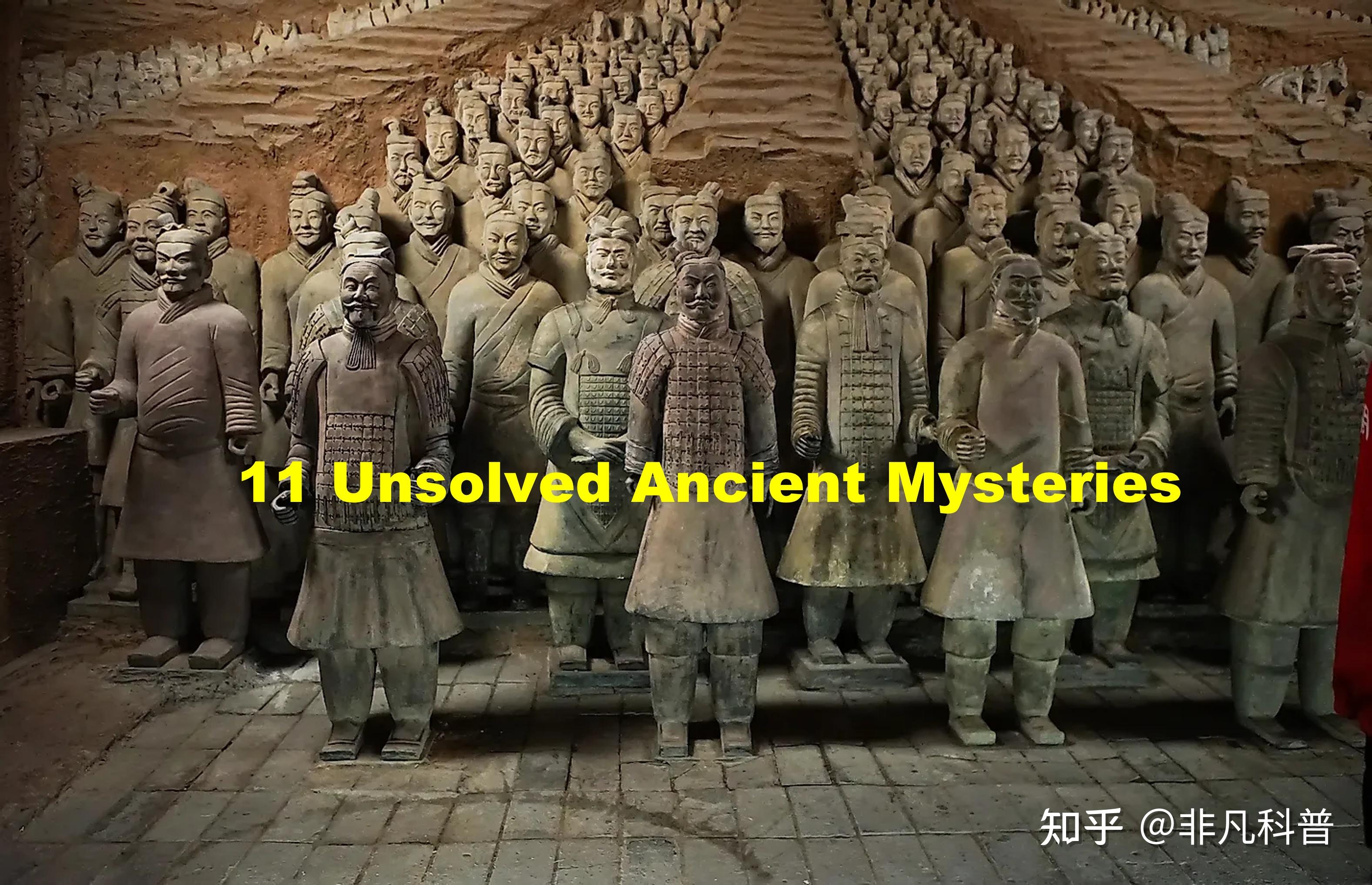世界上有11个未解古代之谜,它们的谜团是什么? - 知乎