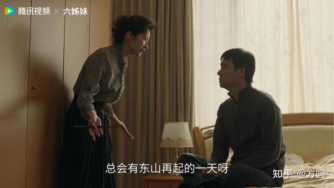 《六姊妹》何家艺:她的“富婆命”背后,藏着一个字! - 知乎