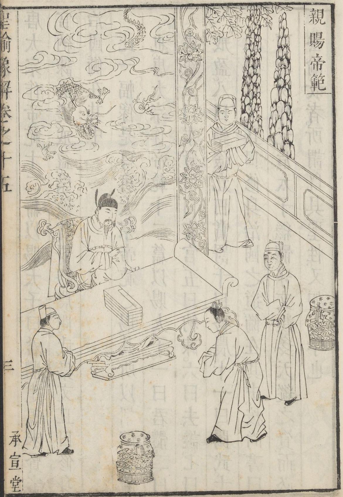 圣谕像解清朝版画古代故事14圣谕十一训子弟以禁非为古人教子故事