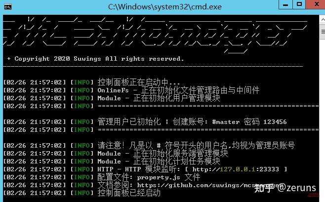 搭建我的世界be基岩版服務器教程帶網頁管理面板mcsmanager