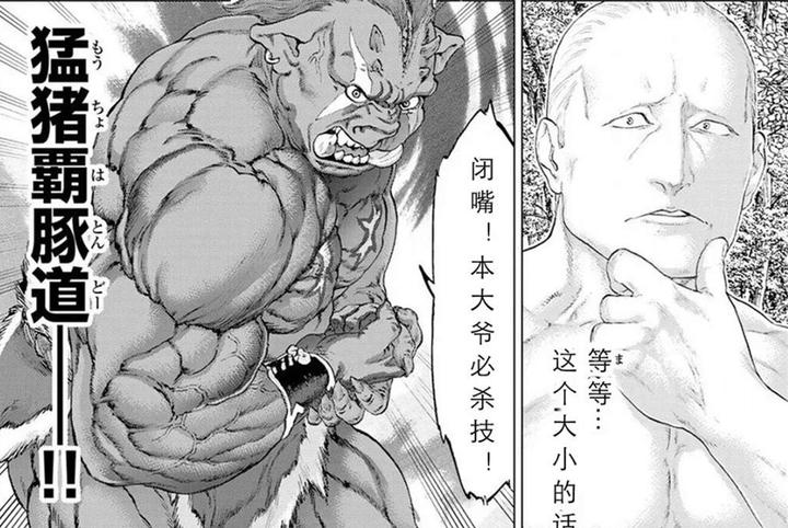 这漫画告诉我们 他很好骑 知乎