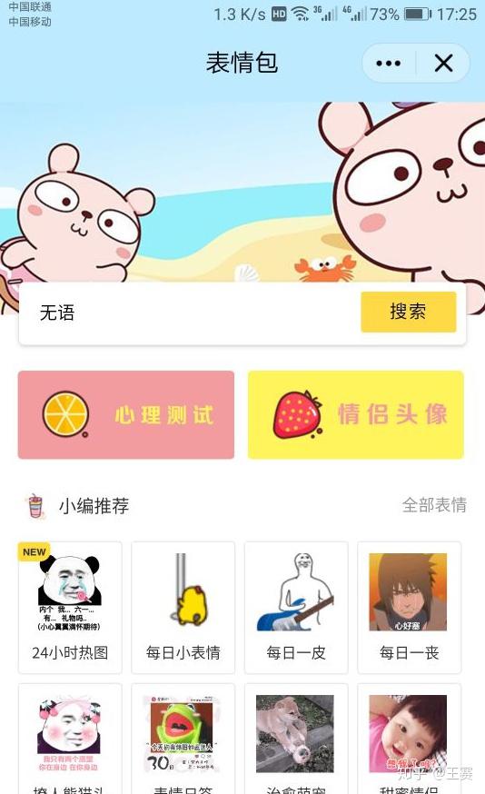 有没有这样一个网站可以在里面找到高清的表情包