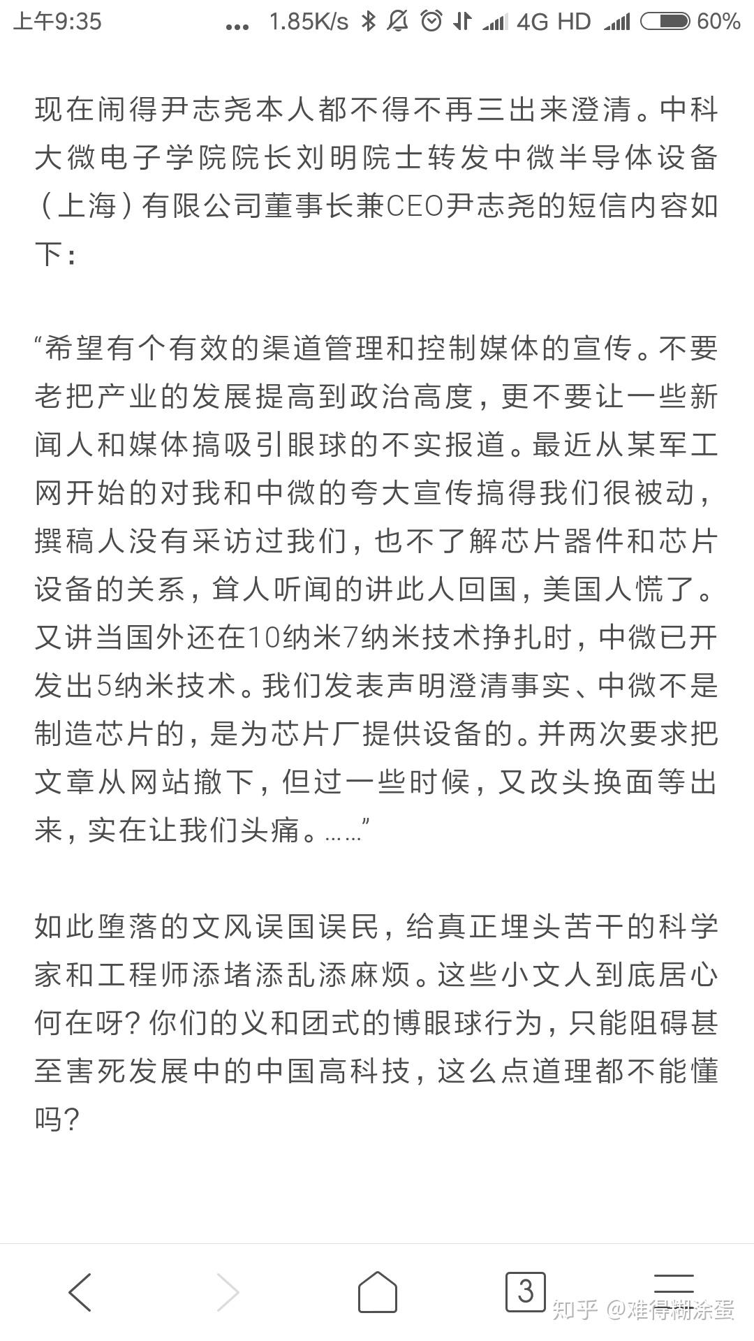 如何看待中国中微正式宣布掌握 5nm 刻蚀机技