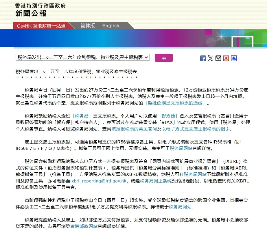 香港公司报税倒计时！逾期或不合规将导致罚款！ - 知乎