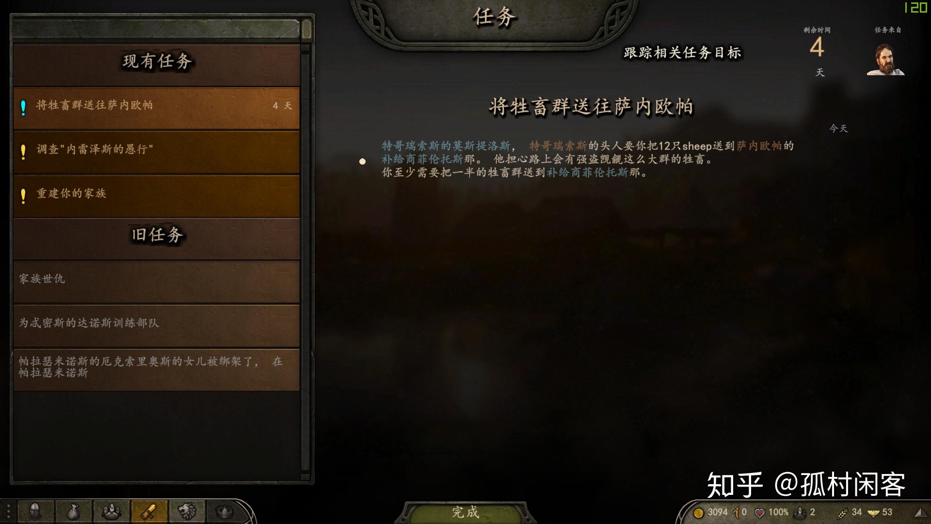 骑马与砍杀2霸主有什么玩点(游戏《骑马与砍杀2：霸主》应该怎么玩？有哪些攻略？)  第125张