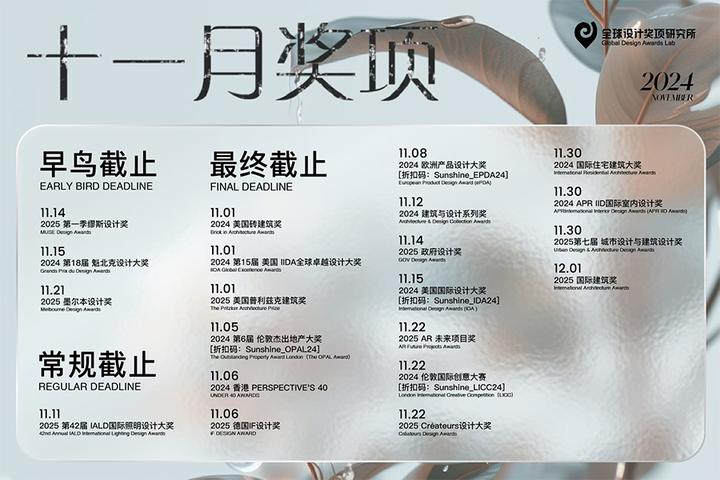 十一月国际设计奖项清单出炉，21个设计奖项可申报！ - 知乎