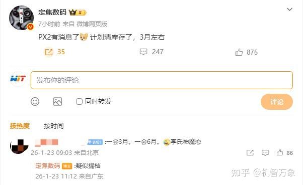 计划清理上代库存，据称华为Pura X2提档3月发布，今年还有折叠平板