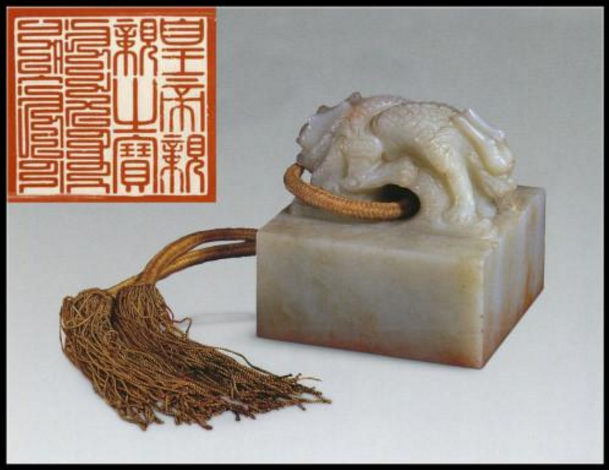 清朝的玉玺有满文吗