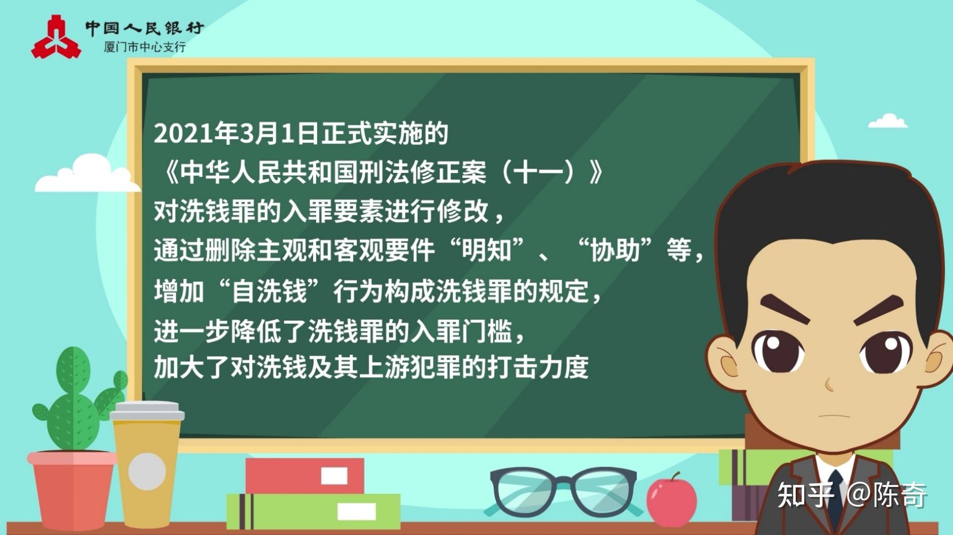 虛假電商第三方支付洗錢反洗錢