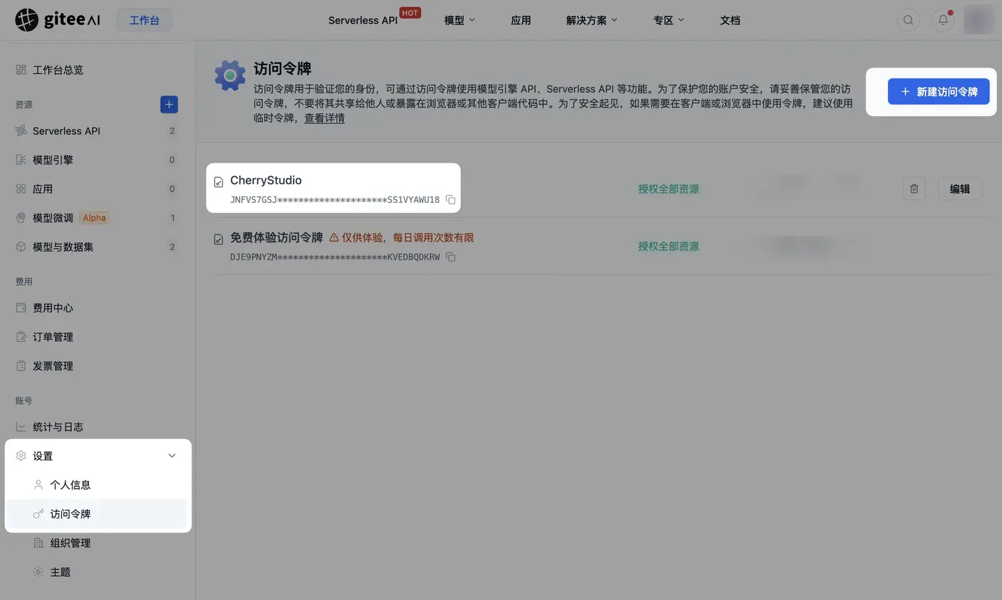 Gitee AI 上线智能助手平台 Cherry Studio，支持调用 DeepSeek R1 - 知乎
