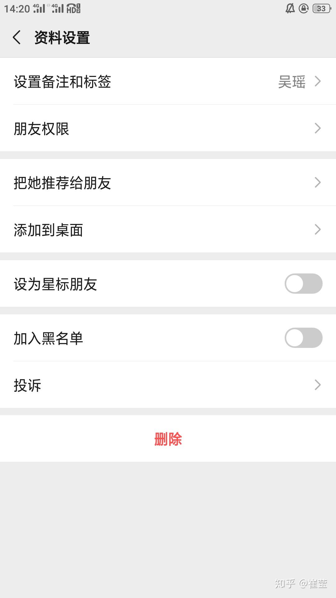 微信怎么取消拉黑? - 知乎