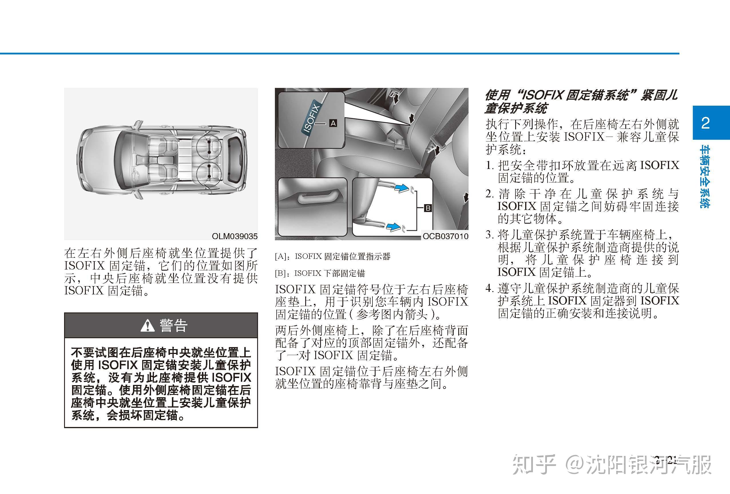 现代瑞纳车主必备:瑞纳用户手册|瑞纳使用说明书电子版|瑞纳保养手册