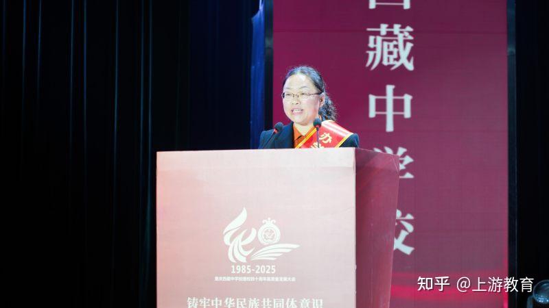 重庆西藏中学建校40周年丨教师代表梁亚玲:一朝选择,一生坚守 - 知乎
