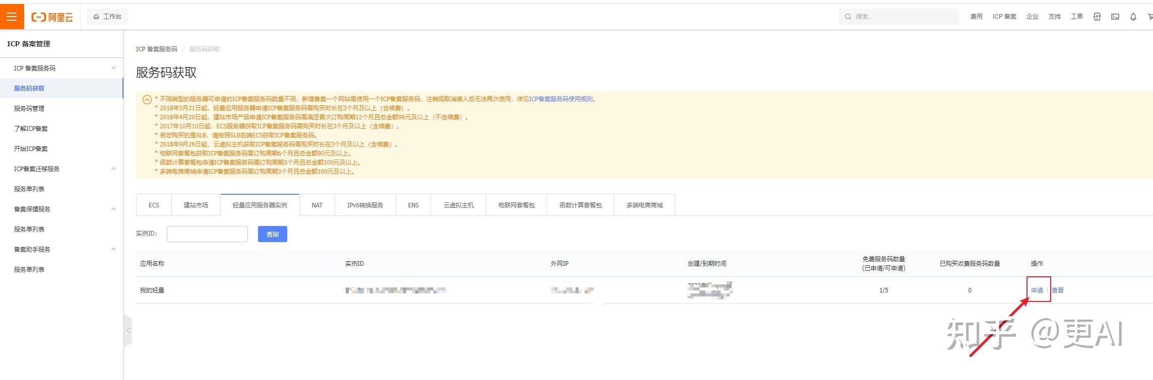 包含谈一谈个人网站备案流程及注意事项(内容方向和适用主机商)的词条