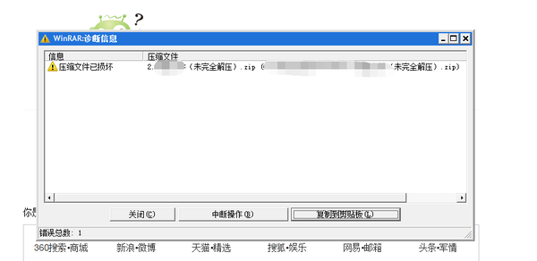 解压文件时出现压缩文件损坏提示，如何解决？ - 知乎