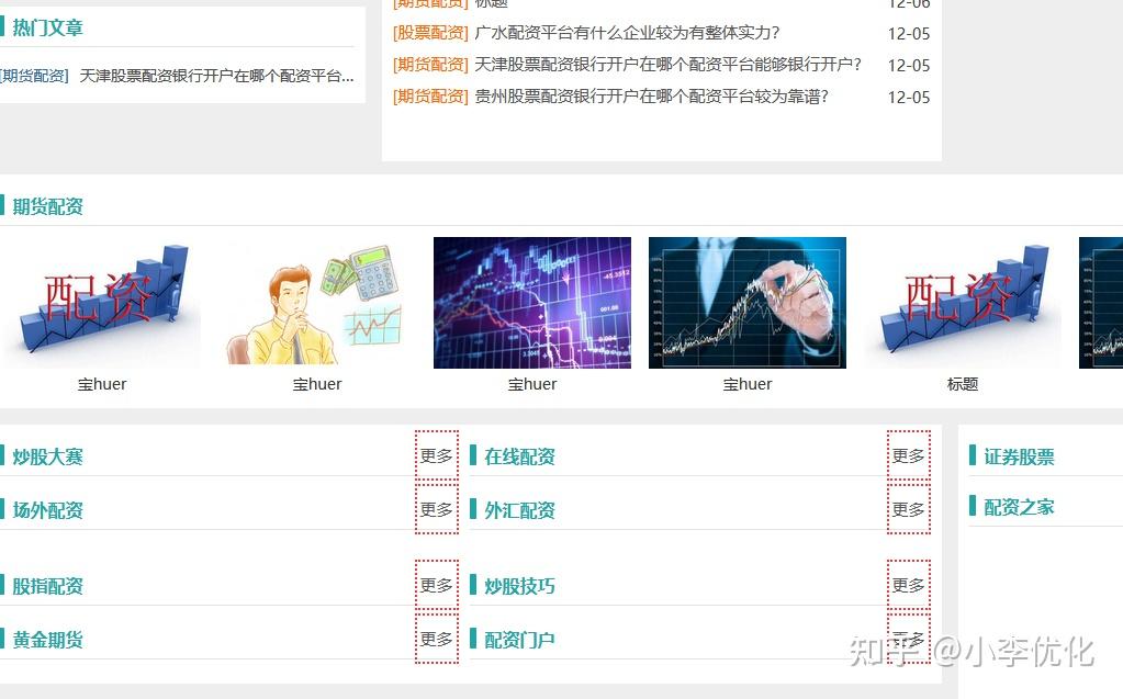 金融seo是什么意思(Seo是指什么)