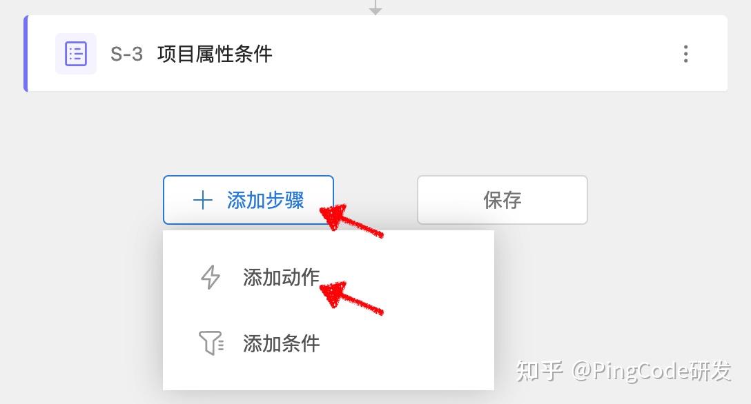 5分钟带你玩转PingCode Flow - 知乎