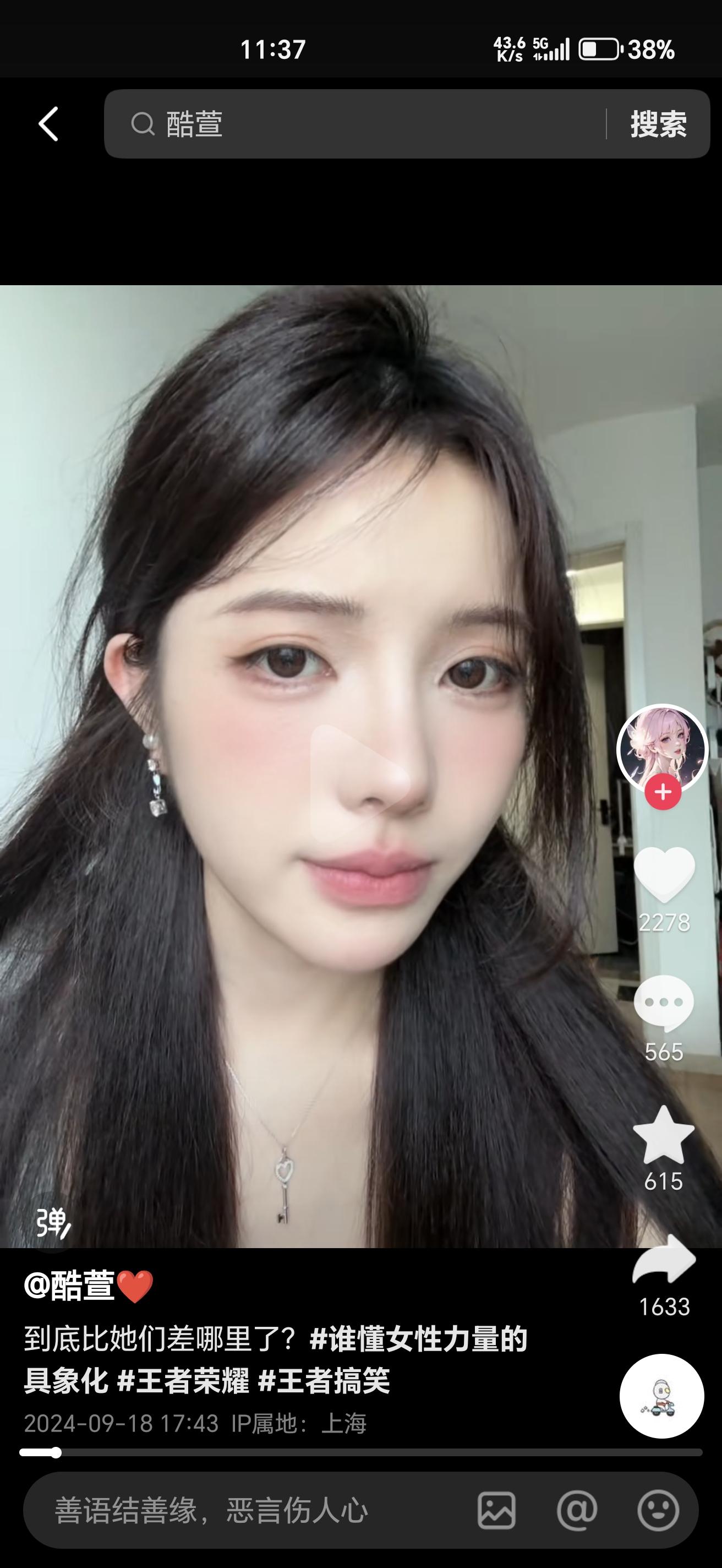 如何看待虎牙女主播酷萱因经济纠纷遇害
