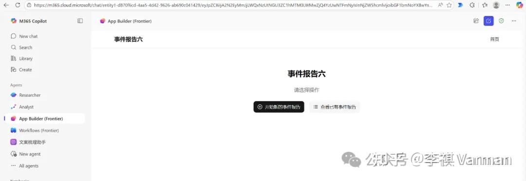 M365 App Builder 全指南：一文看懂能力上限与许可成本 - 知乎