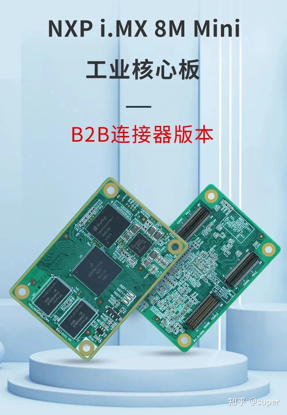 4核CortexA531.6GHz，ARM CortexA53，你离玩转ARM就差这套板子！ 知乎