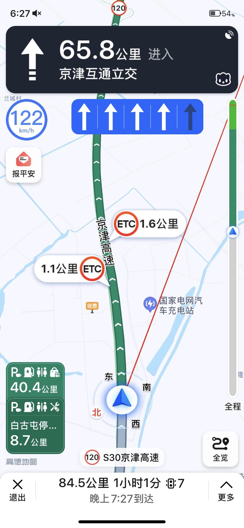 高速公路上高德地图显示Etc是什么意思？ - 知乎