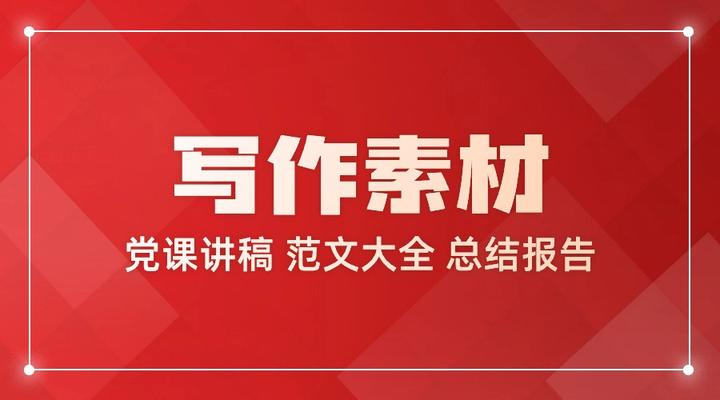 总结材料汇报金句过渡句汇编 - 知乎