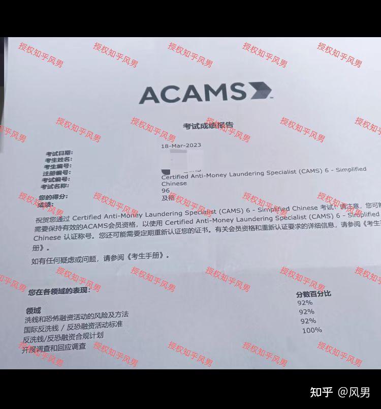 Acams Pin 最新2025年ACAMS考试CAMS攻略(反洗钱认证师) - 知乎